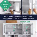 扉内は5段階の可動棚付き