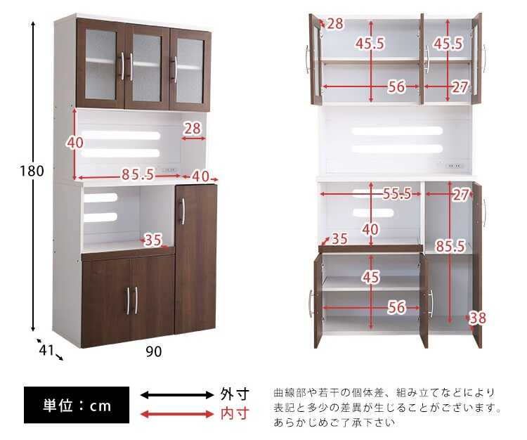 KI-2178 シンプルで激安食器棚のサイズ詳細画像