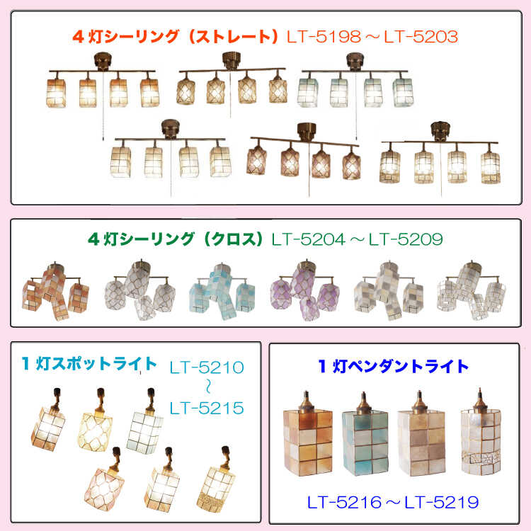 LT-5198 アンティークな4灯シーリングライトのサイズ詳細画像