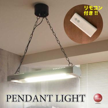 食卓でも居間でも活躍！工業デザインが素敵なペンダントライト（お得なLED付き）