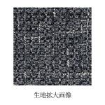 身体が直接触れる張地