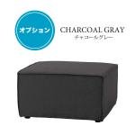 オプションのオットマン