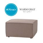 オプションのオットマン