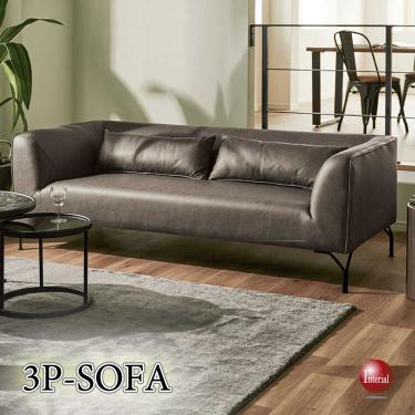 幅189cm・汚れに強いハイデザイン高級三人がけソファー（スモークグレー色）