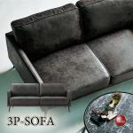 SF-4303 幅186cm汚れに強いヴィンテージ風高級三人掛けソファー