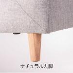 ナチュラル丸脚