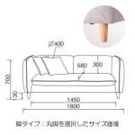 丸脚を選択したサイズ画像