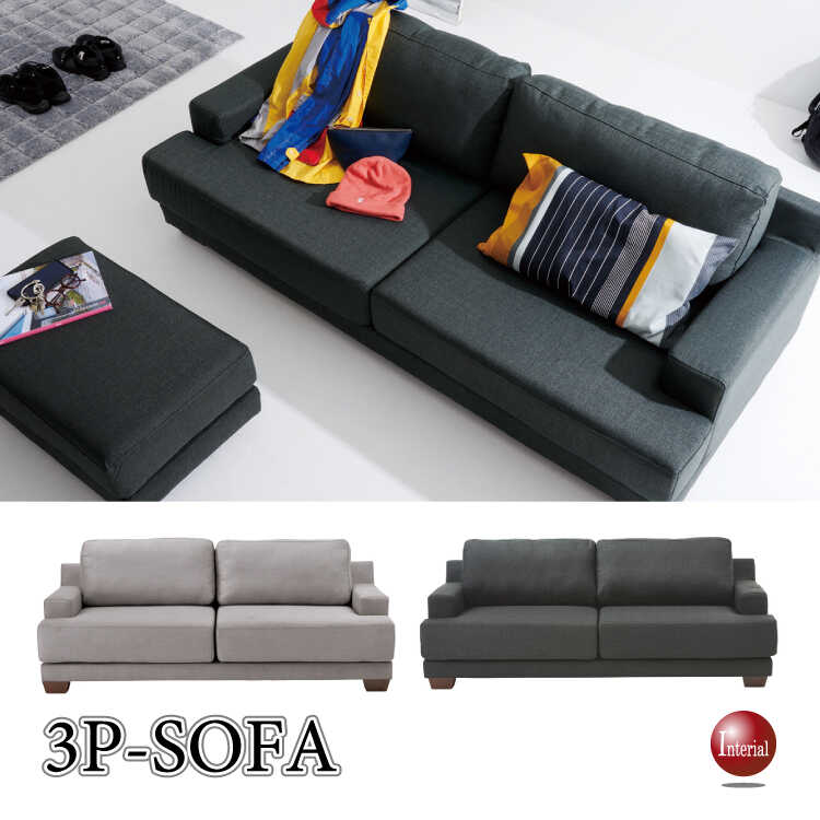 SF-4305 幅188cm落ち着いたシンプルデザインのハイグレード三人用ソファー