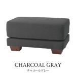 チャコールグレー