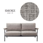 スモーク