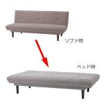 ごろんと寝転びたい際