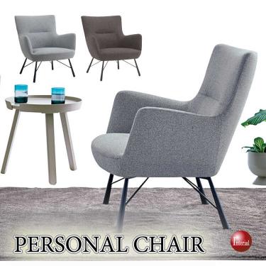 幅76cm・美術館の座り心地を家庭でも！ハイグレード布製パーソナルチェア（モールドウレタン採用）