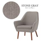ストーングレー