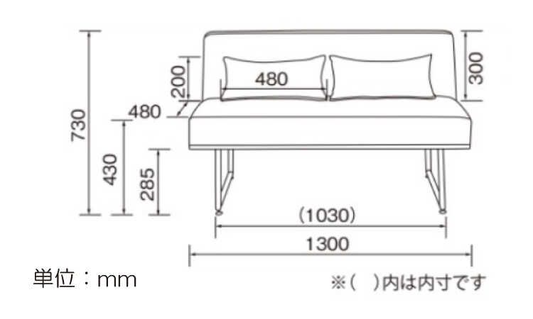 SF-4312 幅130cmダイニングにおすすめ肘なしふたり用ソファーのサイズ詳細画像
