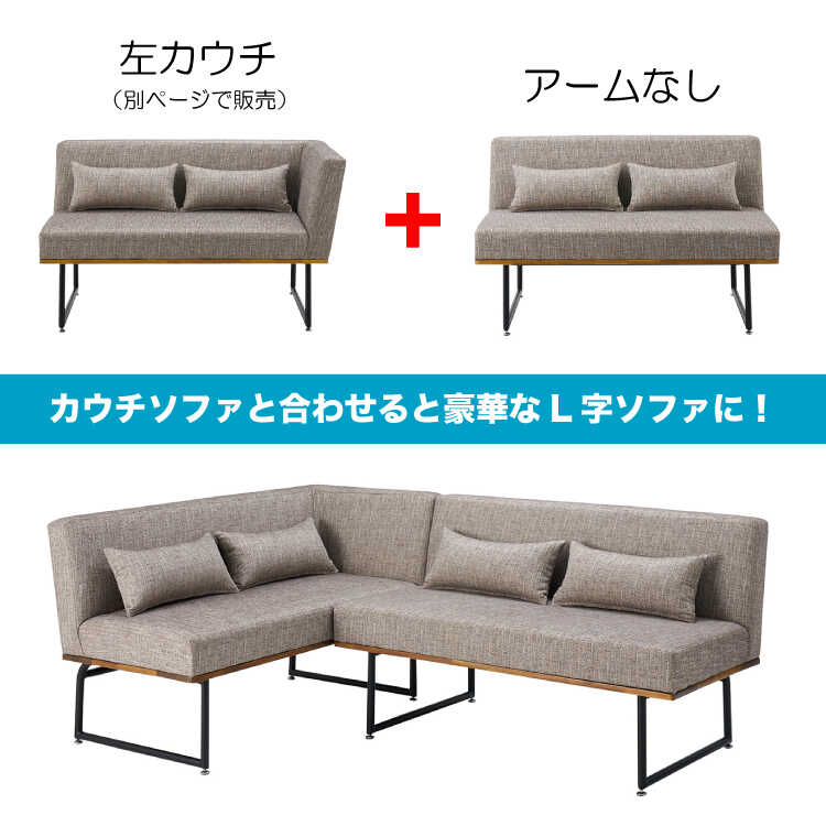 SF-4313 上品な布製ダイニングソファー・左肘タイプ・幅145cm