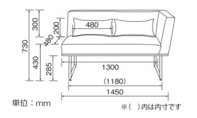 SF-4313 幅145cm上品な布製ダイニングソファーのサイズ詳細画像