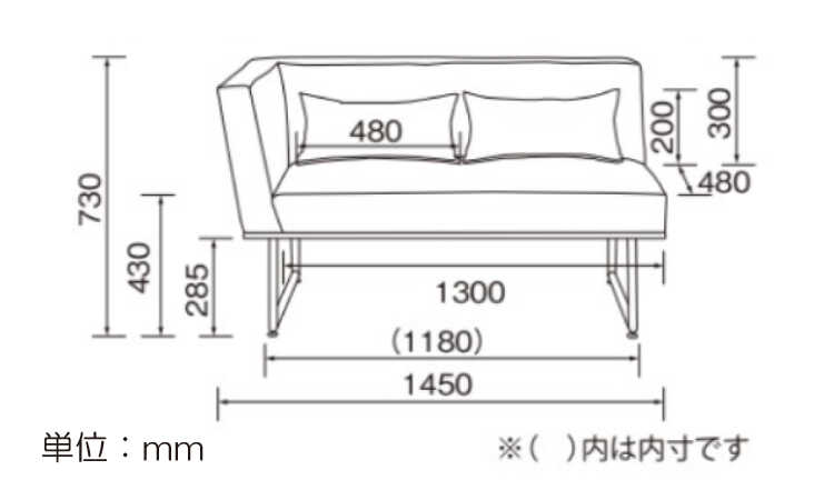 SF-4314 幅145cm上品なファブリック製ダイニングソファーのサイズ詳細画像