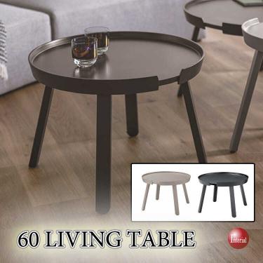 直径60cm・シックな雰囲気のハイグレードな丸ローテーブル（天然木バーチ材）