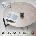 TA-2904 直径85cmかっこいい大理石柄の円卓