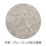 グレージュ拡大画像