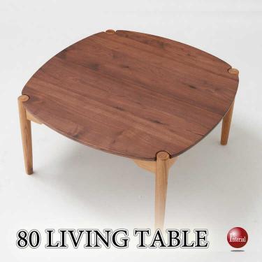 幅80cm・天然木ウォールナット無垢材の高級ローテーブル（正方形）