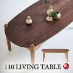 TA-2911 幅110cm天然木ウォールナット無垢材の高級ローテーブル