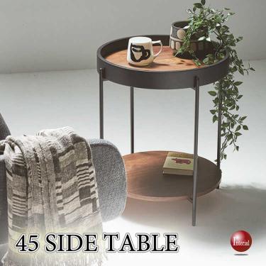 直径45cm・天然木製ウォールナット・丸サイドテーブル（円形）