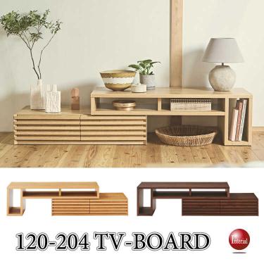幅120～204cm・天然木製格子デザインの伸長テレビ台（日本製・完成品・オイル塗装仕上げ）