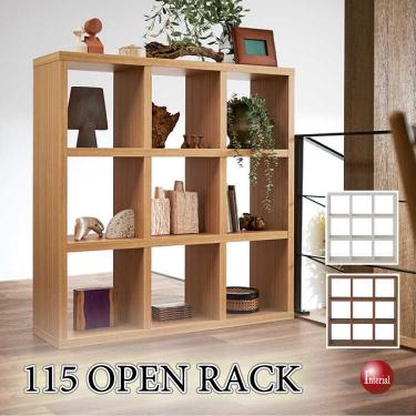 幅115cm・フォースターの日本製オープンラック（木目柄・強靭なフラッシュ構造）