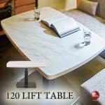DI-2459 幅120cm白大理石柄の昇降ダイニングテーブル