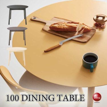 直径100cm・シンプルデザインの丸ダイニングテーブル（天然木アッシュ製）