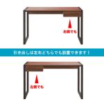 左利きの方でも快適