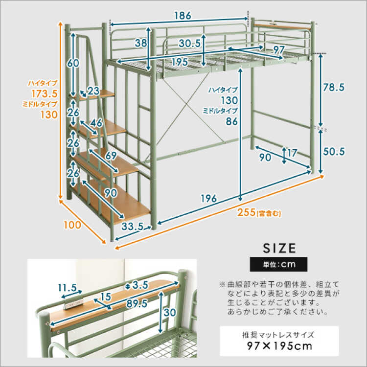 BE-3369 子供部屋におすすめロフトベッドのサイズ詳細画像