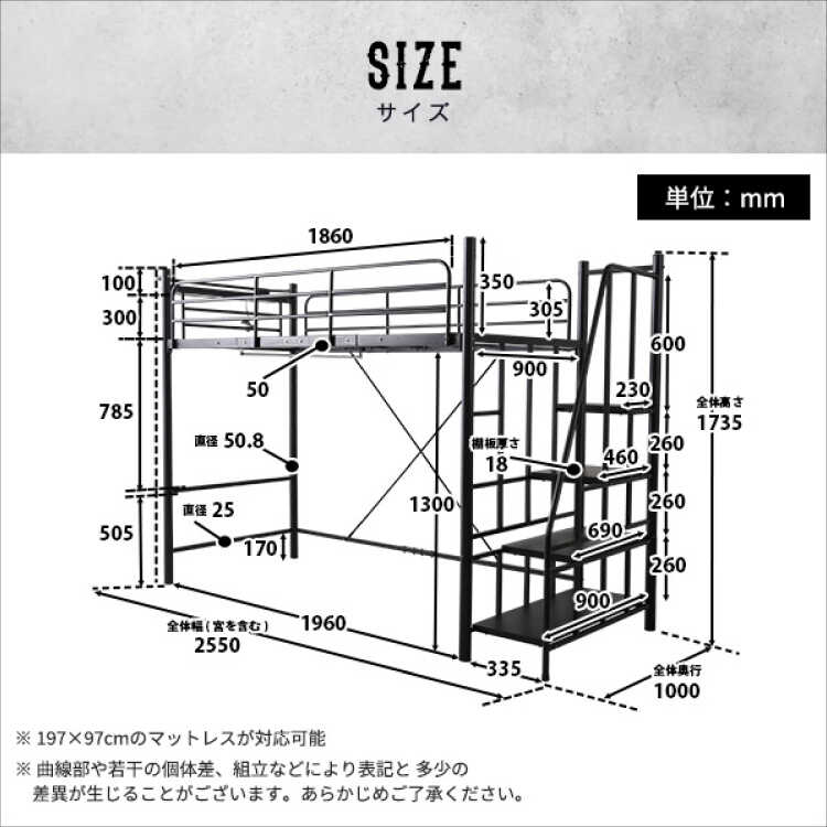 BE-3370 黒ブラックのロフトベッドのサイズ詳細画像