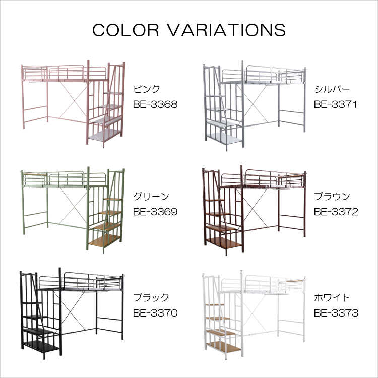 BE-3372 ワンルームにおすすめロフトベッドのシリーズ関連商品画像