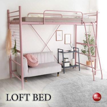 空間を有効活用！かわいいピンクのロフトベッド（2段階高さ調節可・宮棚＆電源コンセント付き）