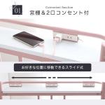 スマホを充電できる2口コンセント