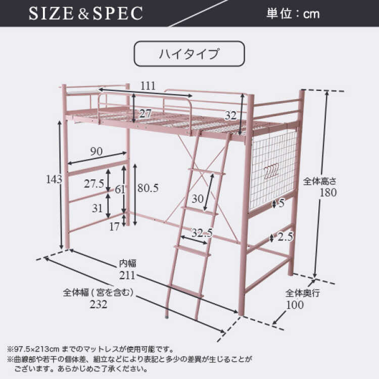 BE-3374 かわいいピンクのロフトベッドのサイズ詳細画像