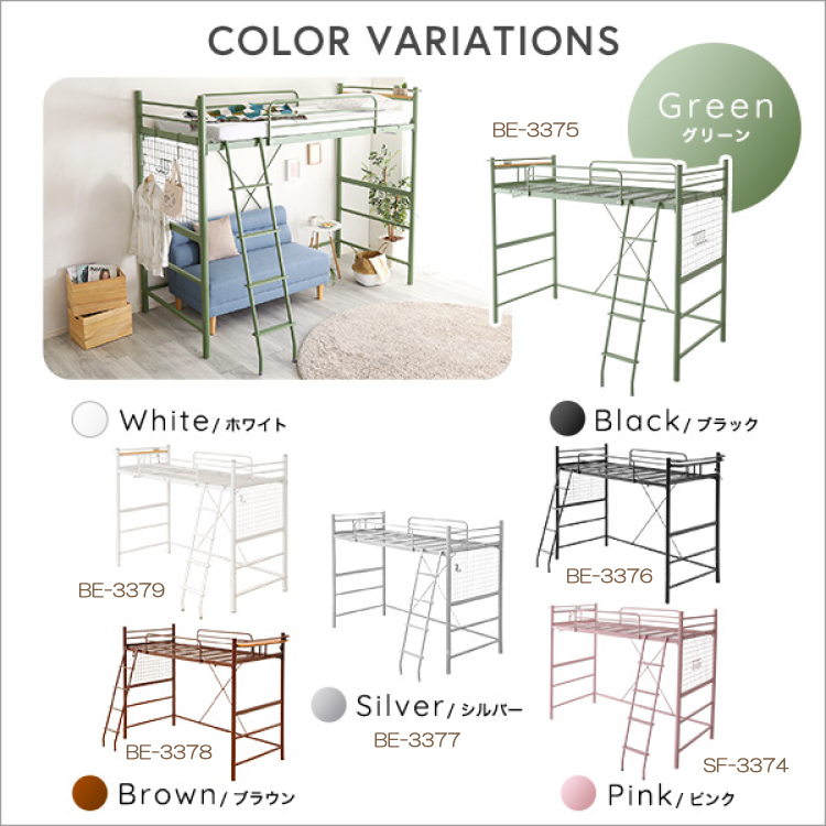 BE-3375 インテリア性抜群緑のロフトベッドのシリーズ関連商品画像