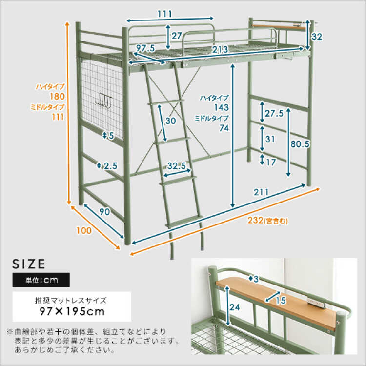 BE-3375 インテリア性抜群緑のロフトベッドのサイズ詳細画像