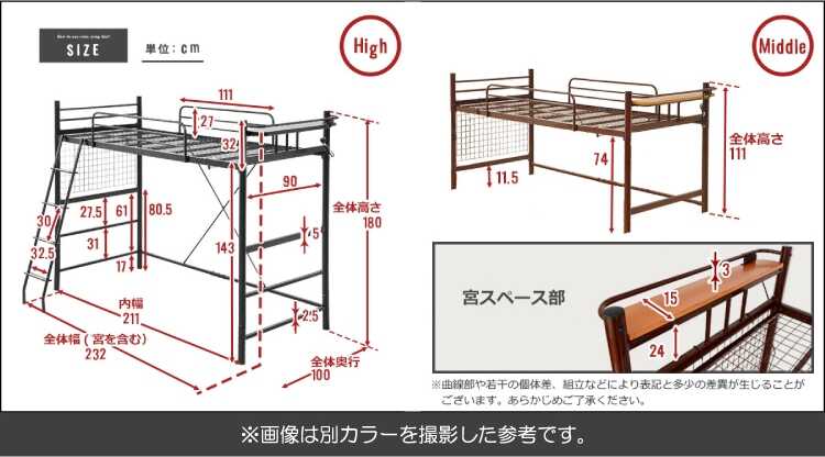 BE-3377 ワンルームに最適ロフトベッド高さ調節のサイズ詳細画像