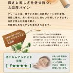 安心の低ホルムアルデヒド仕様