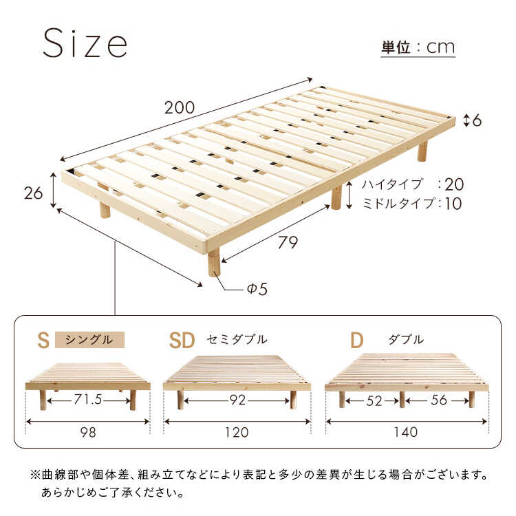 BE-3383 すのこシングルベッド高さ調節のサイズ詳細画像