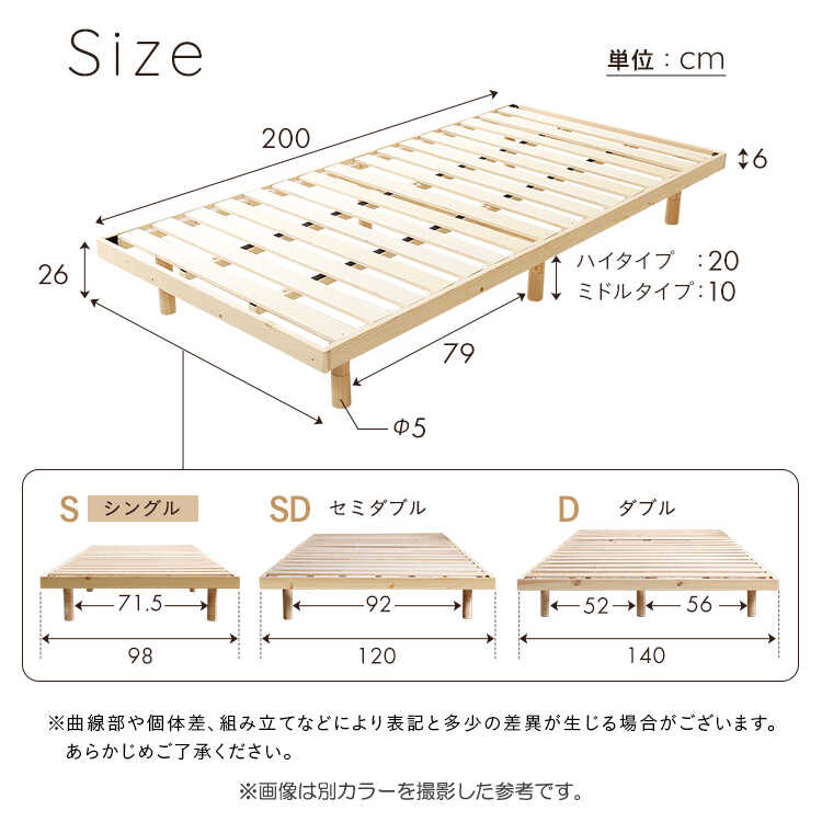 BE-3384 すのこシングルベッドフォースターのサイズ詳細画像