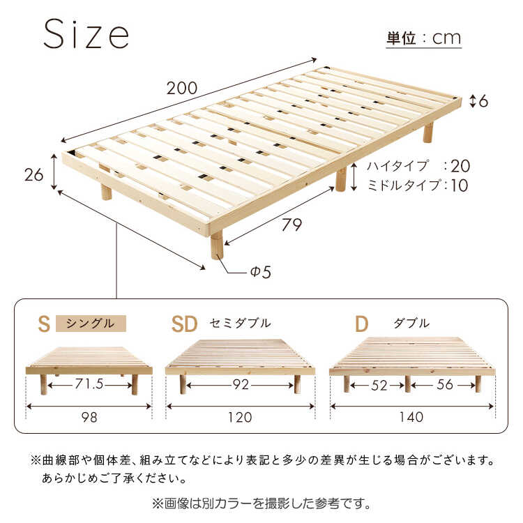 BE-3385 脚付きすのこシングルベッド頑丈のサイズ詳細画像