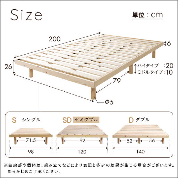 BE-3386 すのこセミダブルベッド高さ調節のサイズ詳細画像