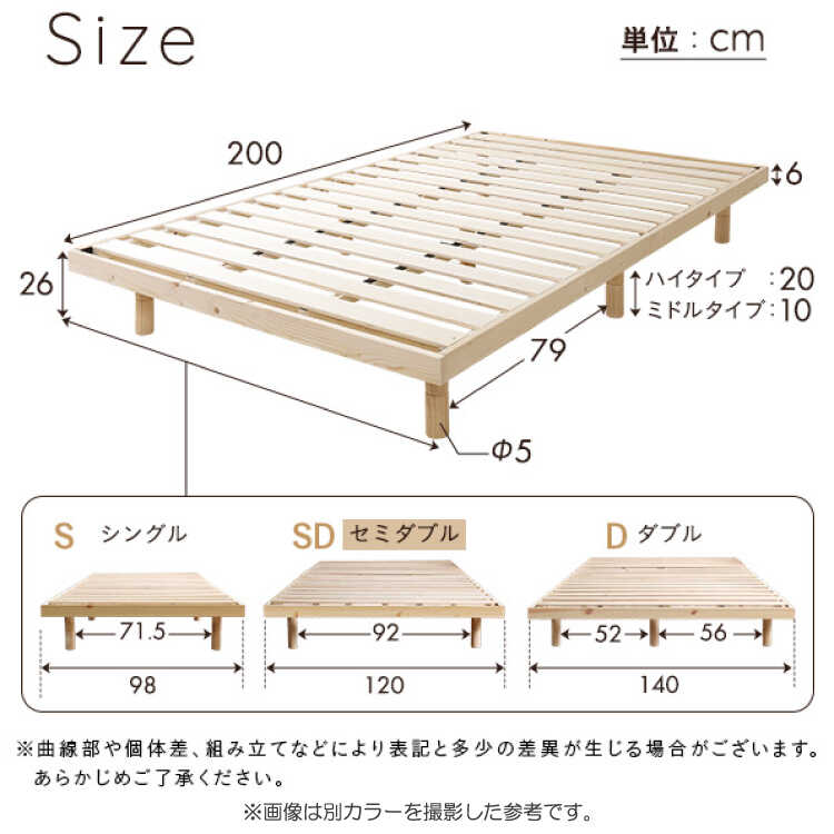 BE-3387 すのこセミダブルベッドフォースターのサイズ詳細画像