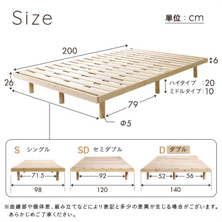 BE-3389 脚付きダブルベッド高さ調節のサイズ詳細画像