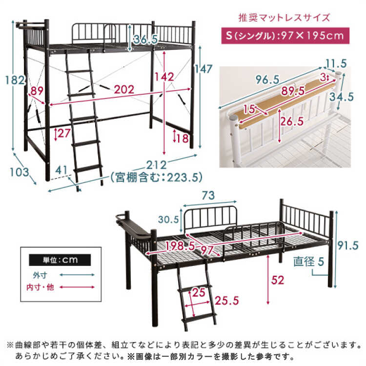 BE-3393 スマホ充電に便利なコンセント付きロフトベッドのサイズ詳細画像