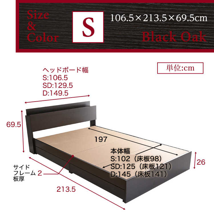 BE-3395 抗菌＆防臭機能付きシングルベッドのサイズ詳細画像
